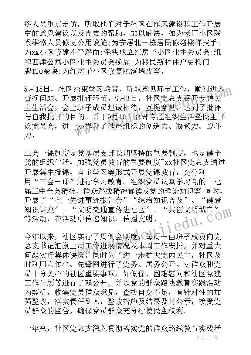 最新社区治理工作中存在的问题 社区治理工作方案(优质5篇)