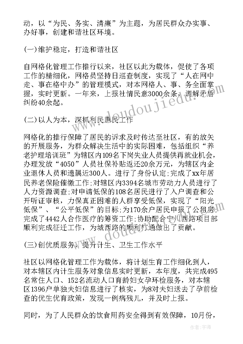 最新社区治理工作中存在的问题 社区治理工作方案(优质5篇)