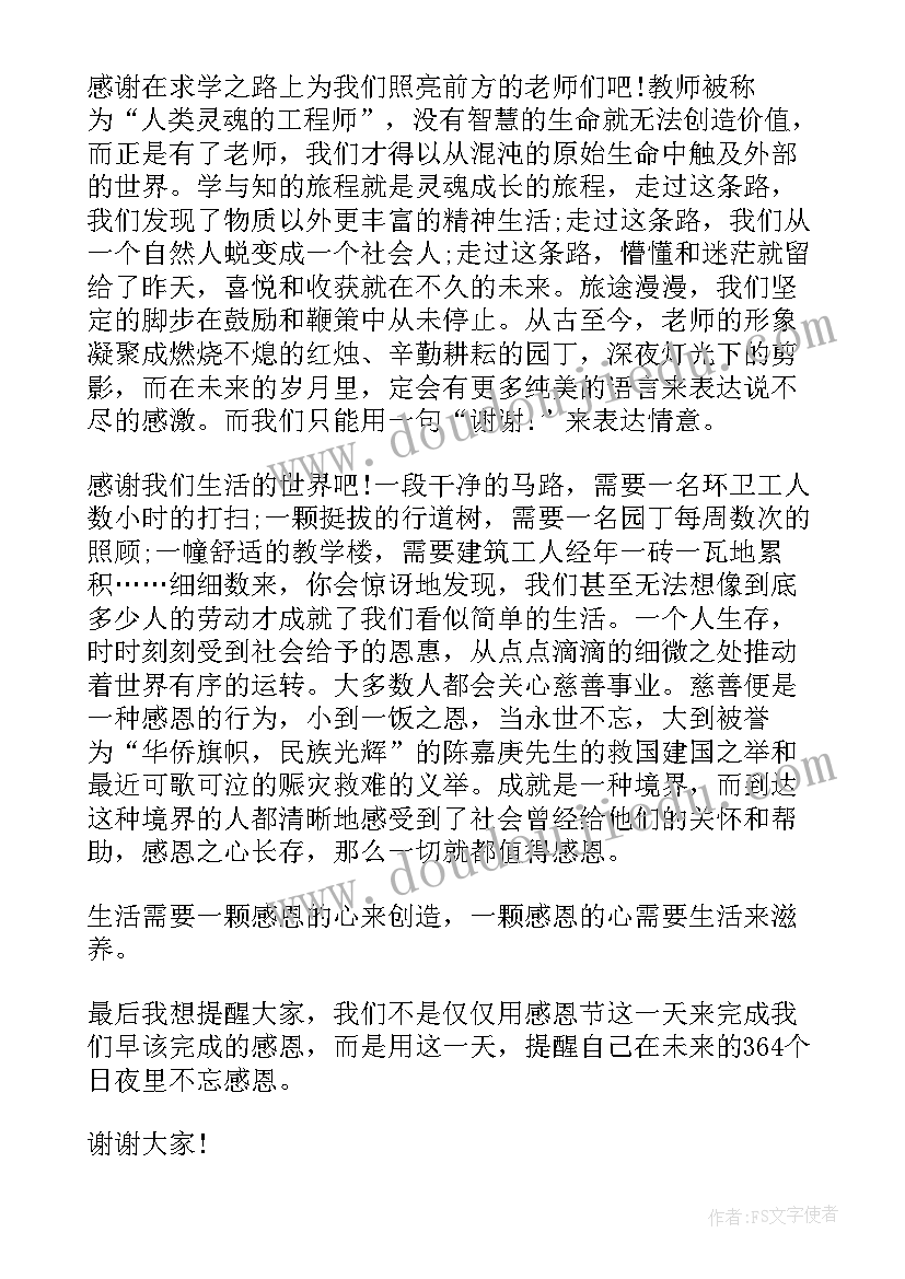 2023年感恩母亲演讲稿五分钟(精选9篇)