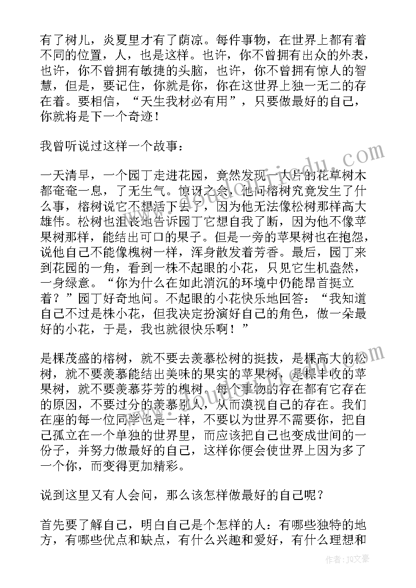 最新做最真实的自己演讲稿英文(精选5篇)