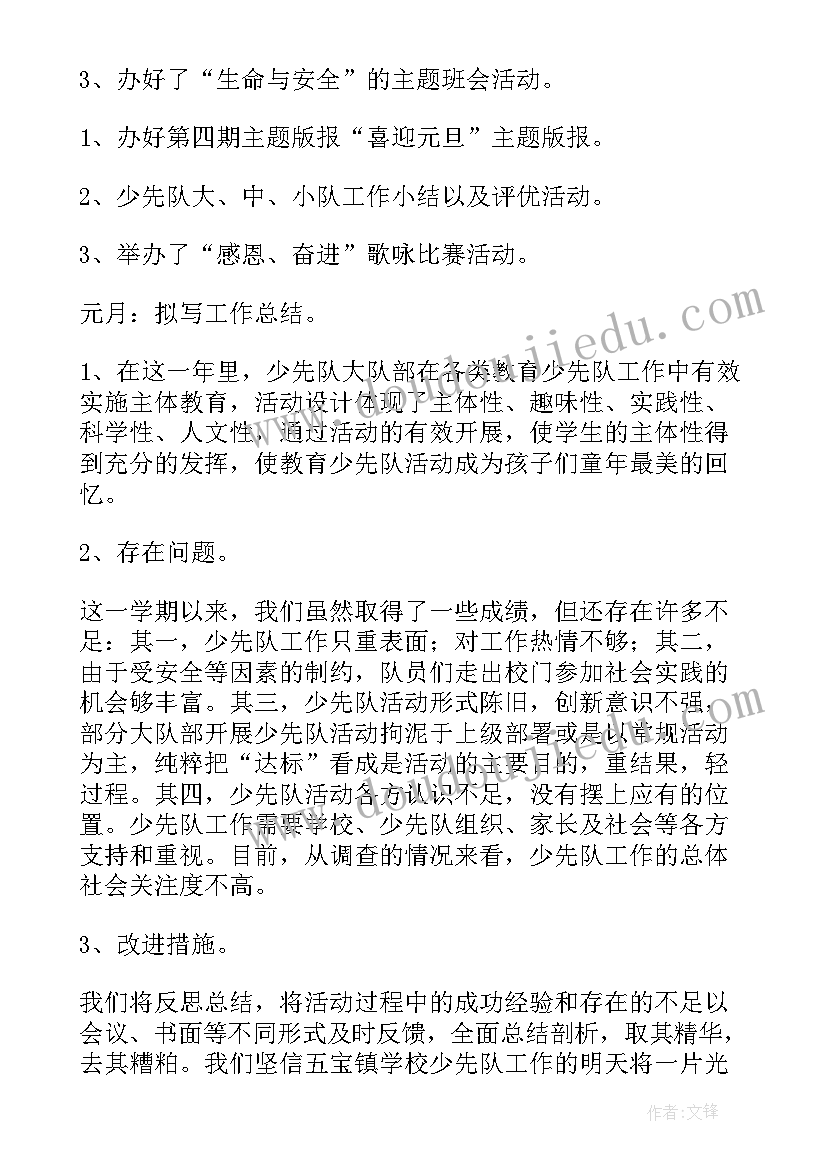 少先队入队感想 少先队工心得体会(实用6篇)