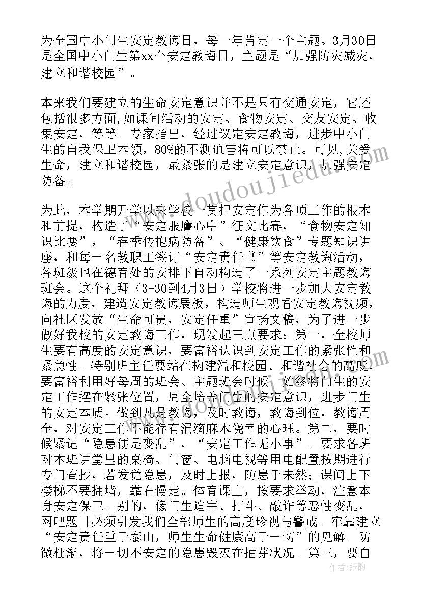 最新国旗下的讲话演讲稿感谢你(实用10篇)