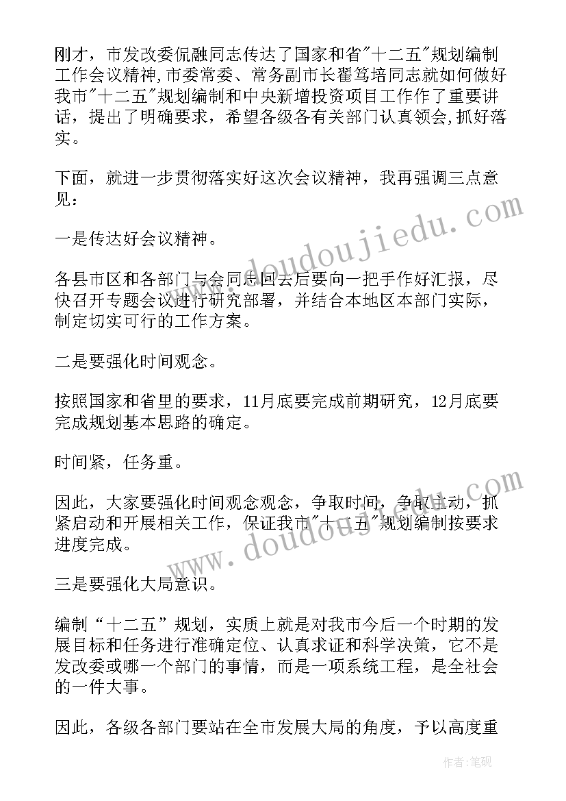 2023年早晨例会开场白(优秀5篇)