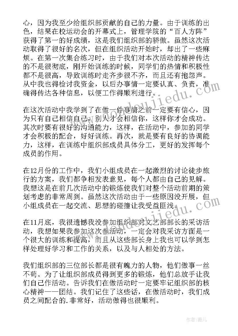 2023年组织部个人年度工作总结 组织部个人工作总结(实用6篇)