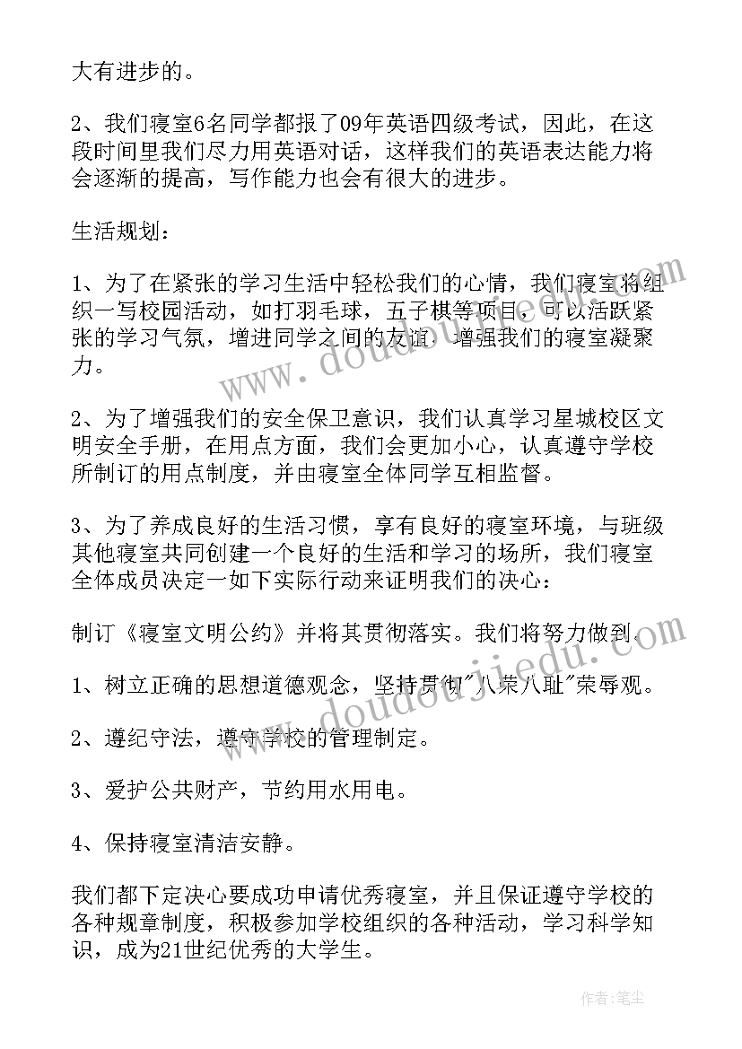 2023年大学生宿舍申请书 大学生调换宿舍申请书(模板5篇)