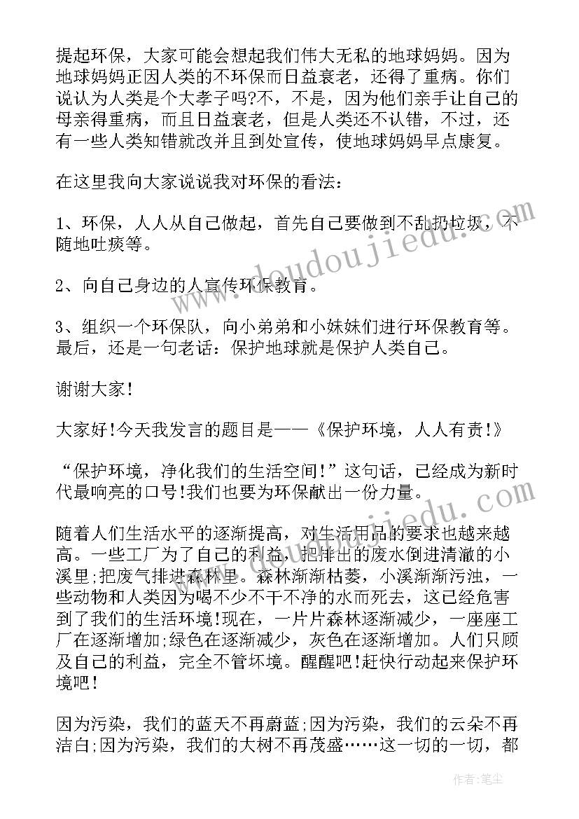 一年级小朋友的自我评价(优秀6篇)