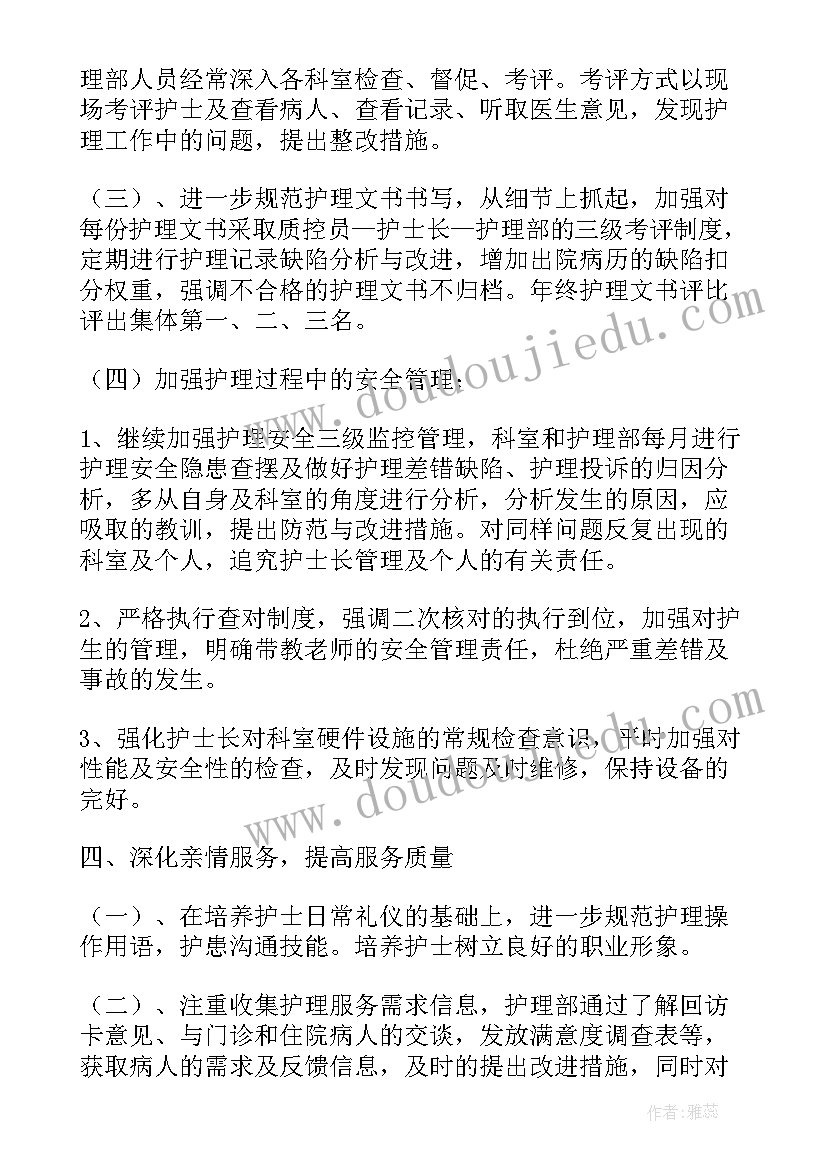 消化内科护理查房 消化内科护理工作计划(实用5篇)