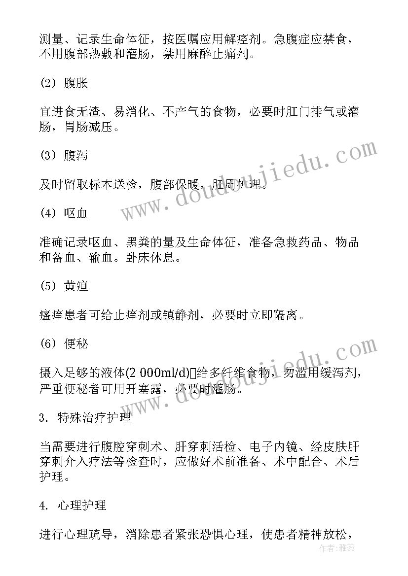 消化内科护理查房 消化内科护理工作计划(实用5篇)