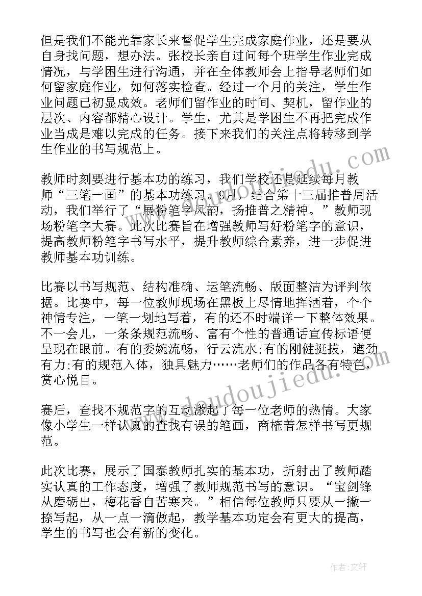 2023年推优工作总结(精选5篇)