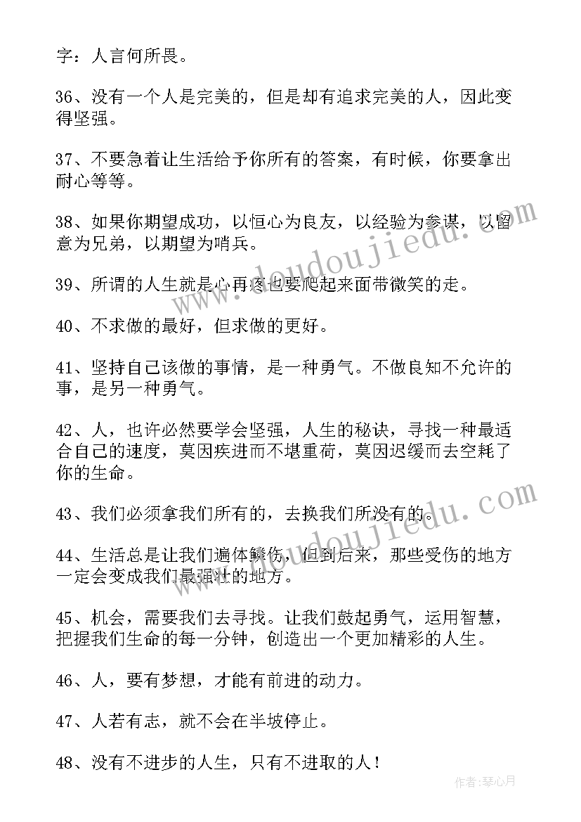 最新文案干净治愈阳光励志(模板9篇)