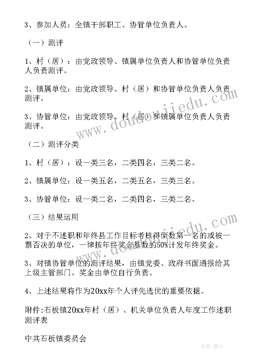 最新领导干部年度述责述廉报告(模板7篇)