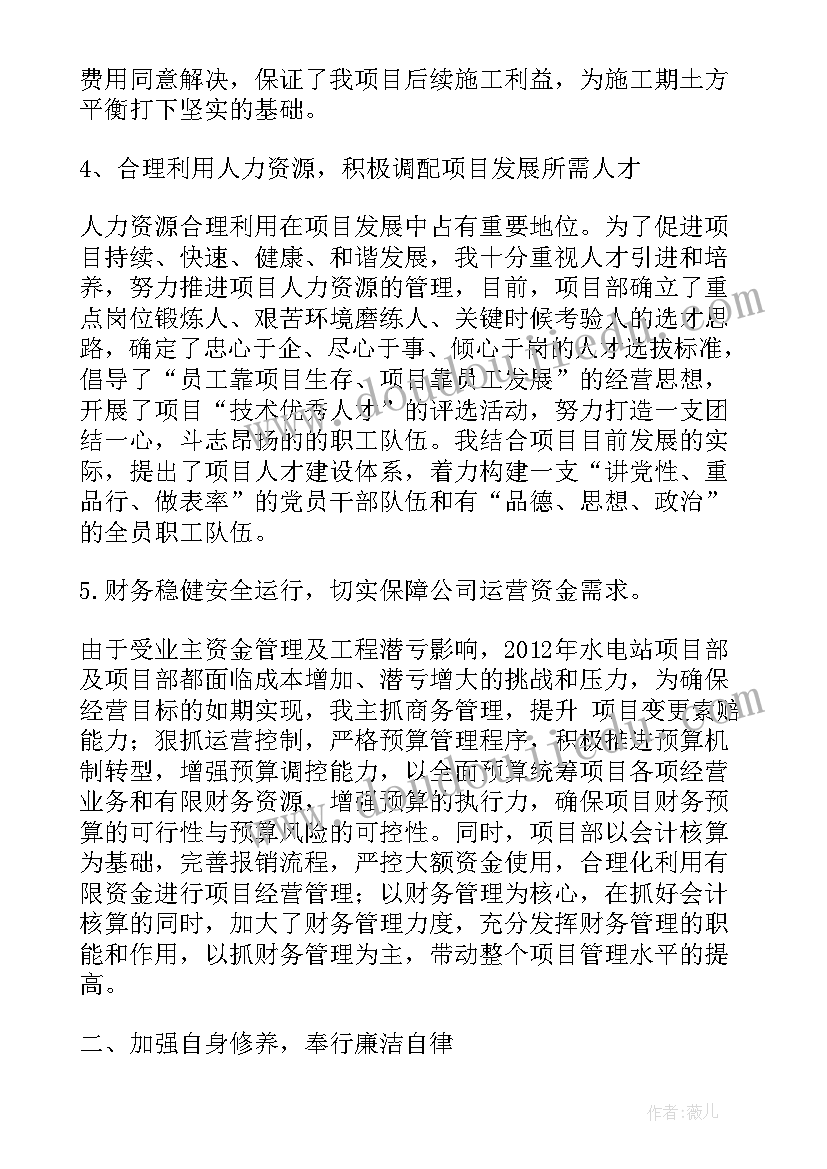 最新领导干部年度述责述廉报告(模板7篇)