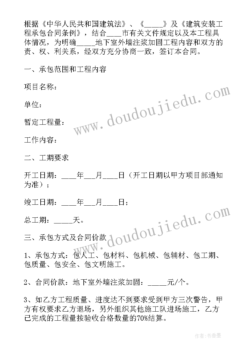 最新河堤加固施工方案 加固堤坝心得体会(模板10篇)