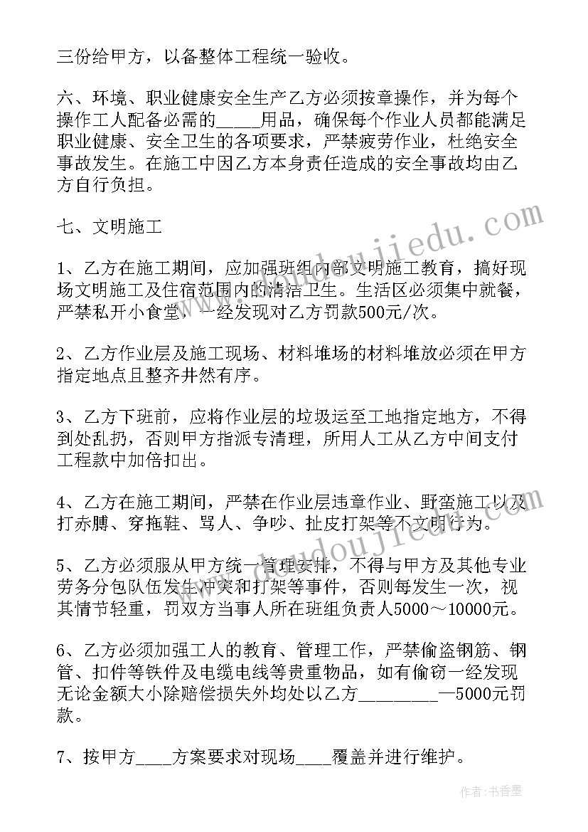 最新河堤加固施工方案 加固堤坝心得体会(模板10篇)