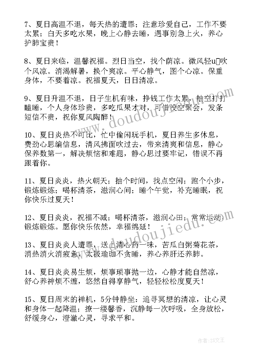 清晨送朋友的祝福语说(模板5篇)