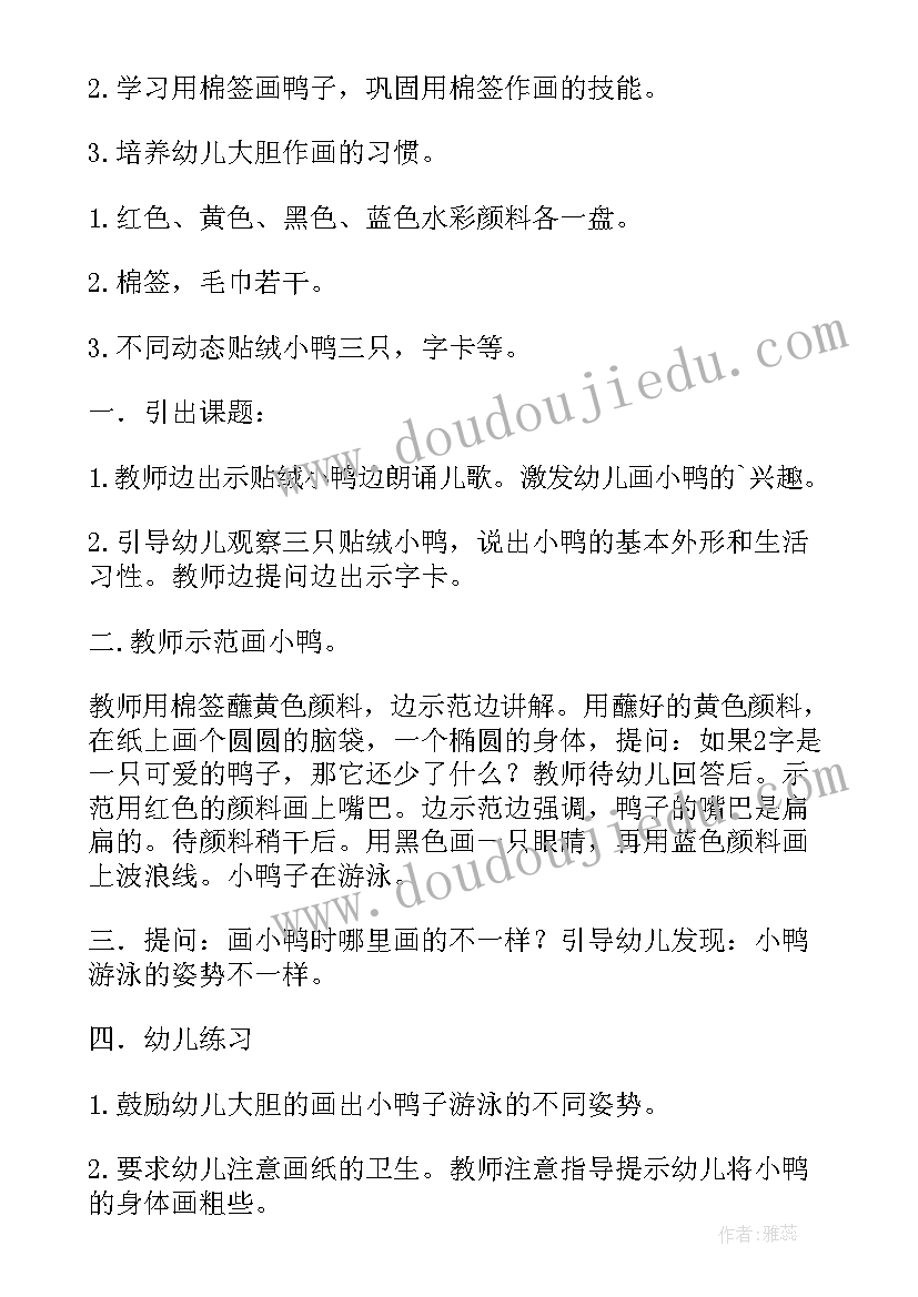 2023年幼儿小班美术公开课教案反思 小班美术公开课教案(精选10篇)