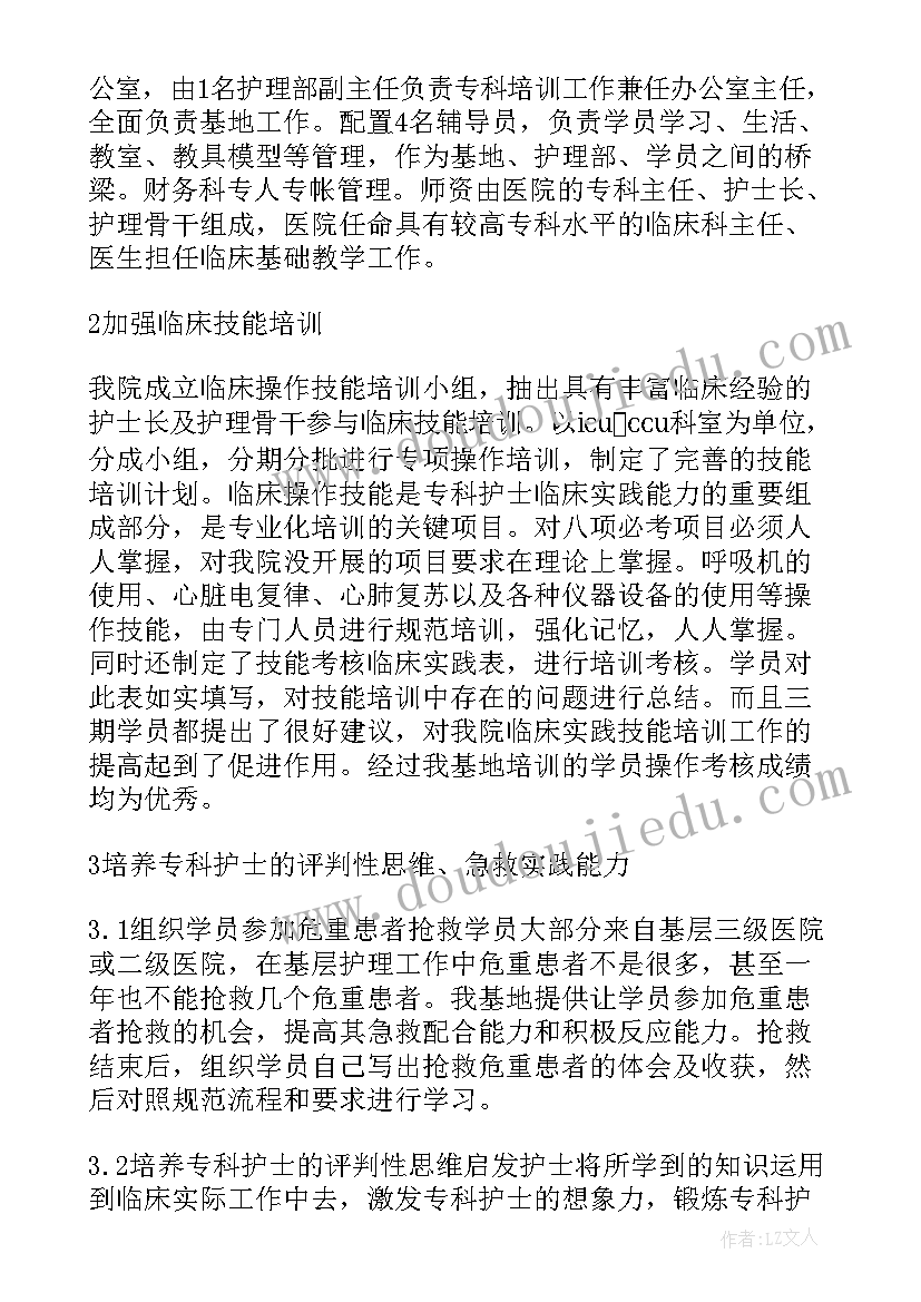 重症监护室护士个人述职报告格式(实用5篇)