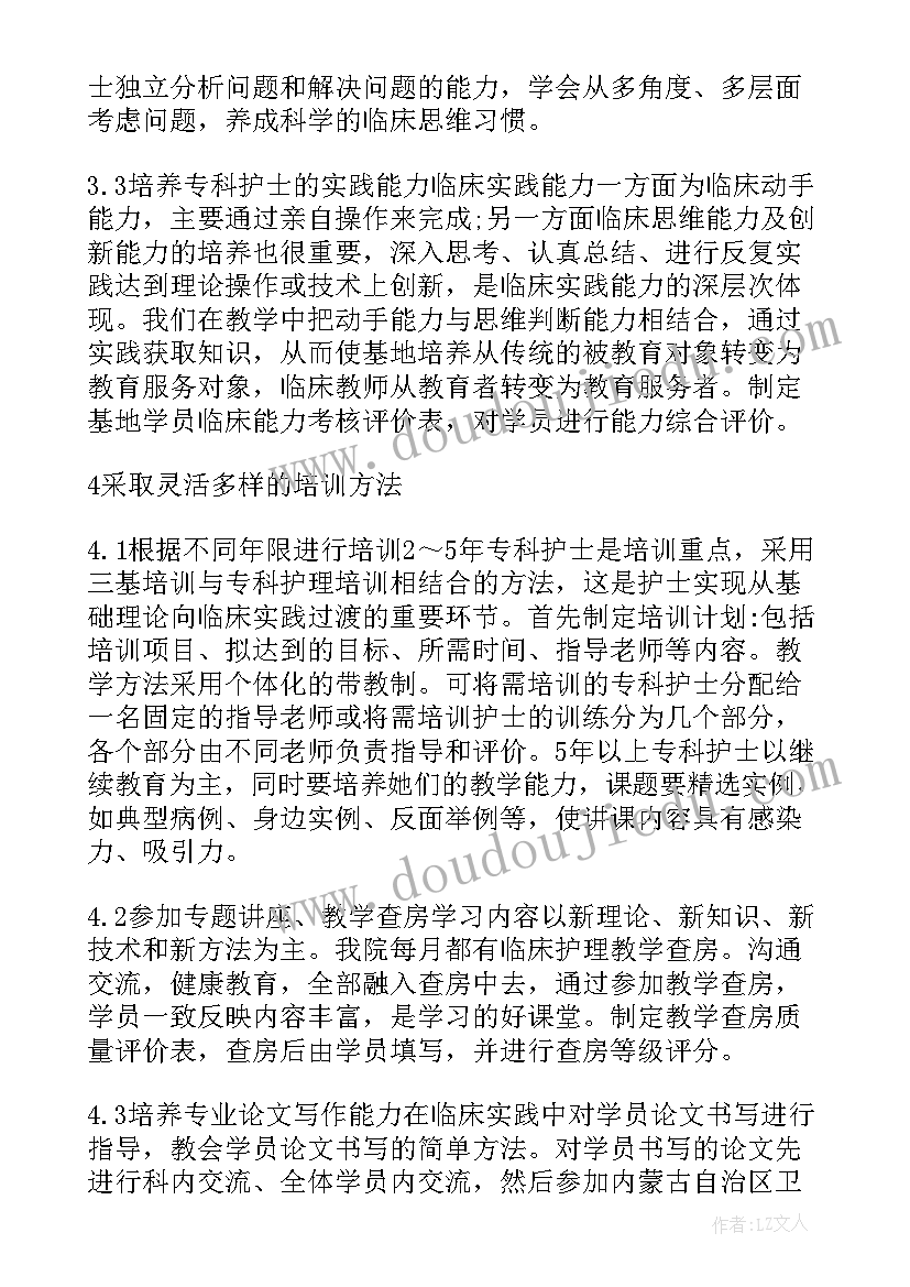 重症监护室护士个人述职报告格式(实用5篇)