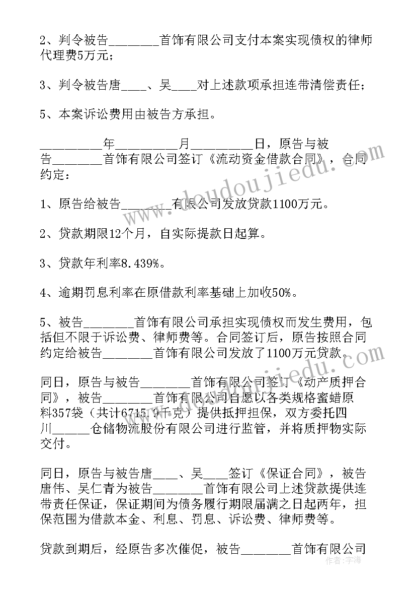 建筑工程承包合同民事起诉状 承包合同纠纷民事起诉状(精选9篇)