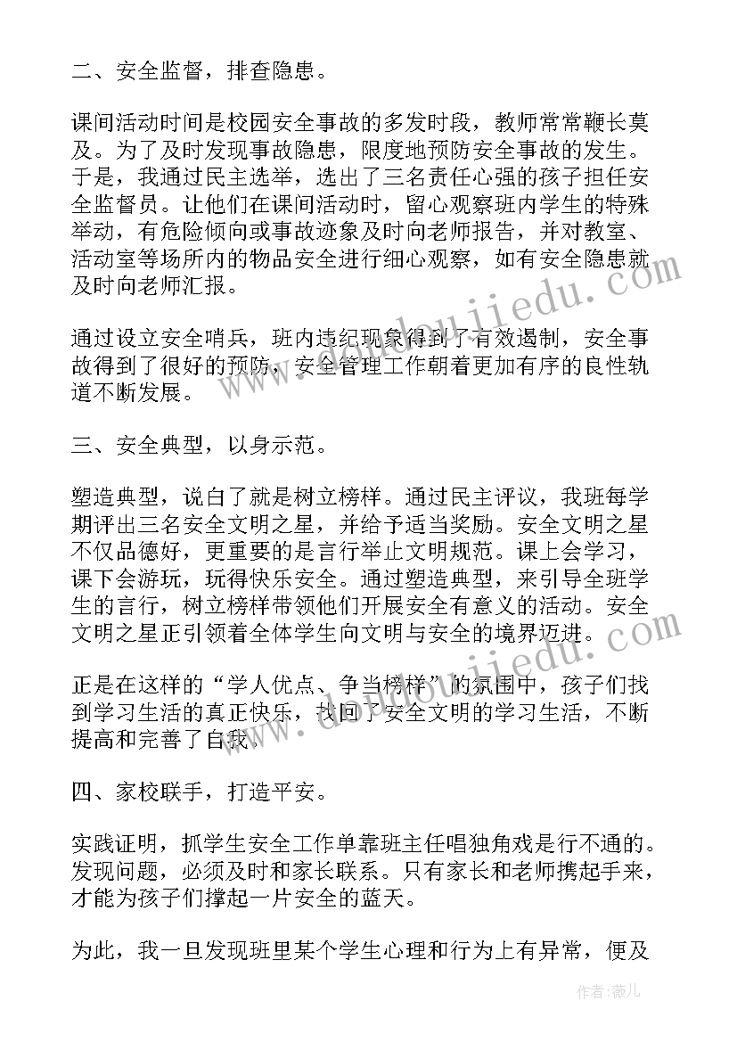 最新交警安全隐患排查心得体会总结(模板5篇)