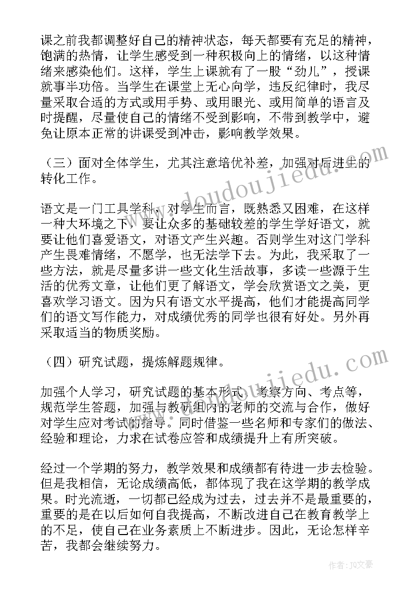 2023年五年级数学期末考试质量分析 五年级期末工作总结(优质9篇)