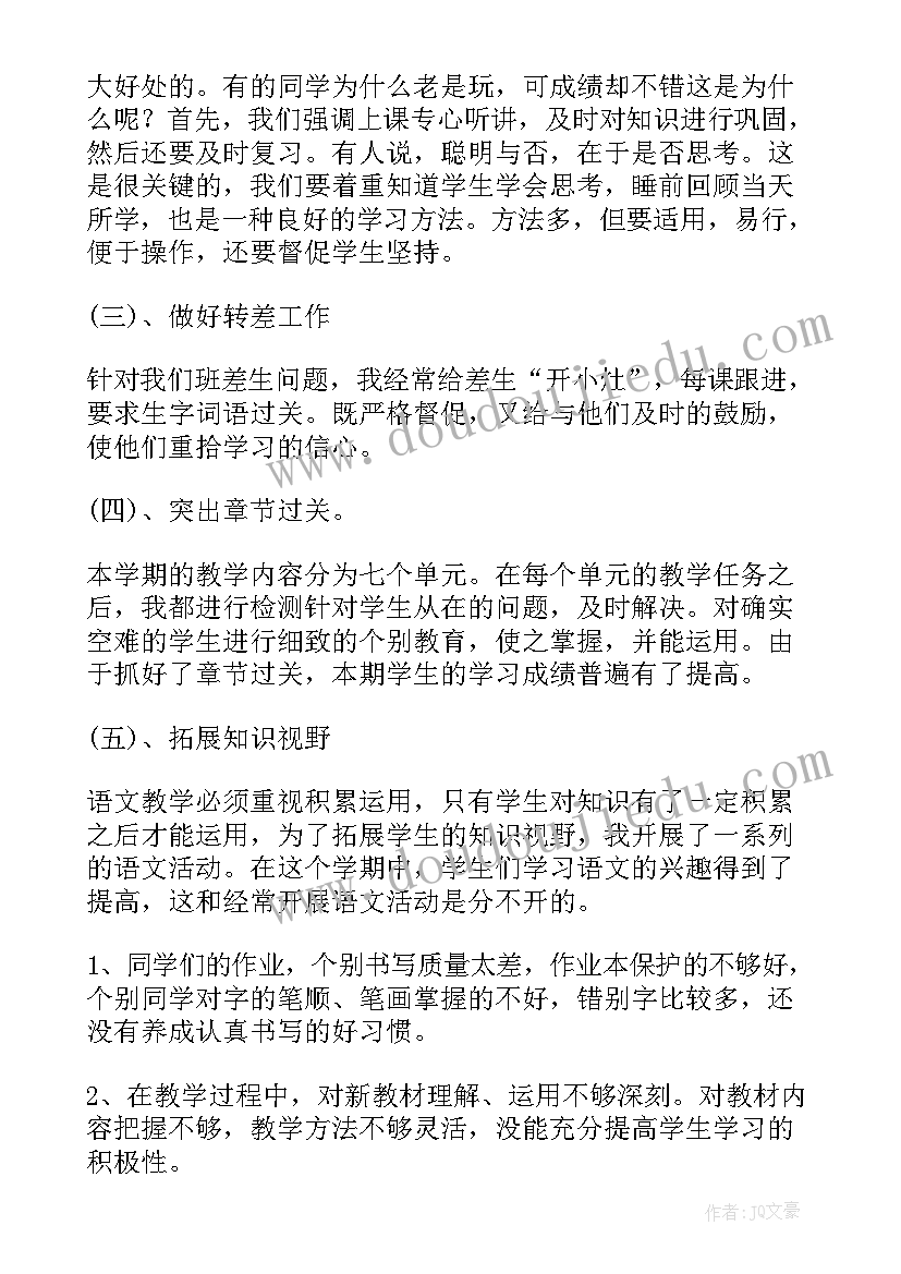 2023年五年级数学期末考试质量分析 五年级期末工作总结(优质9篇)