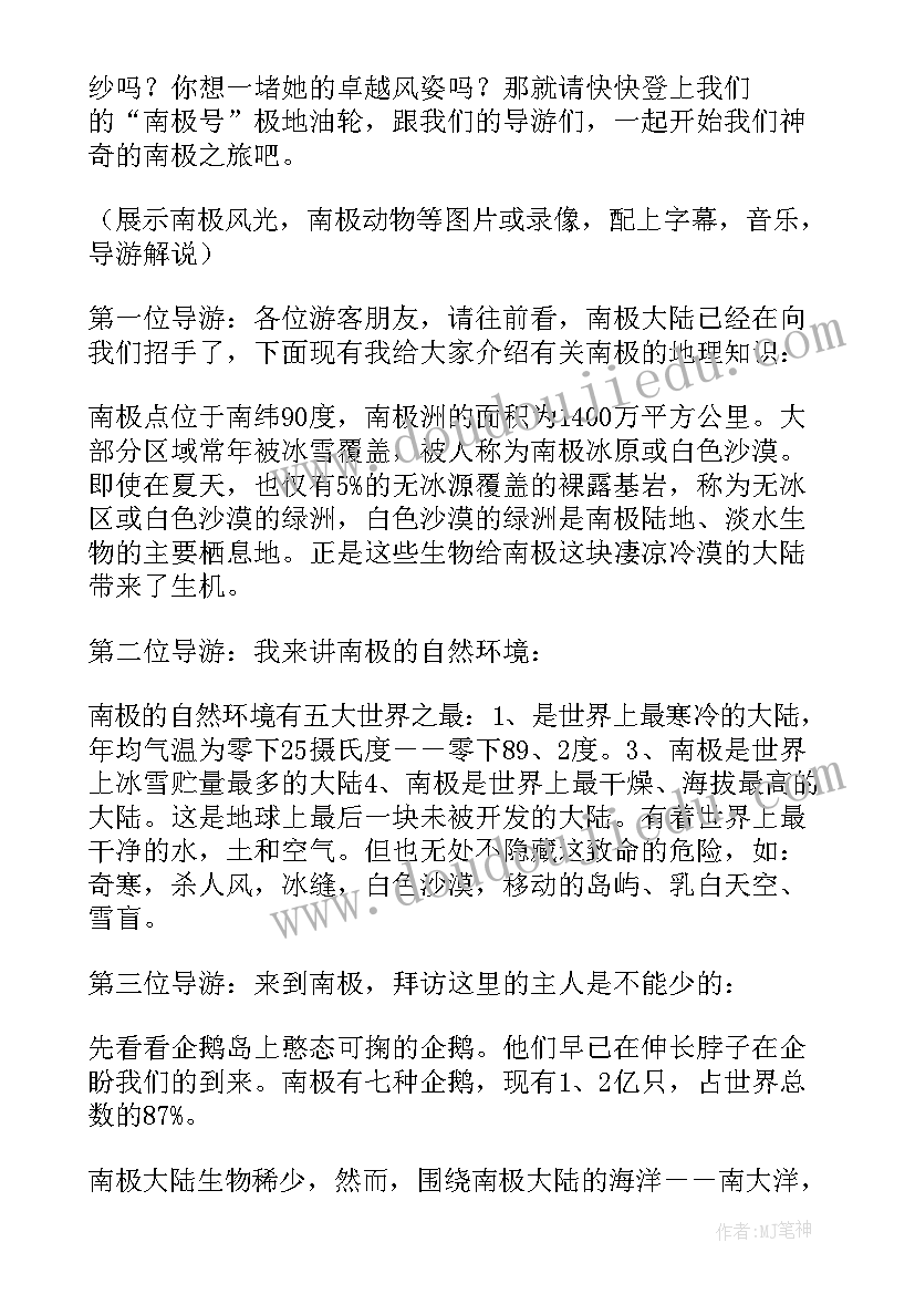 2023年伟大的悲剧教学重难点 伟大的悲剧教学设计(优秀8篇)