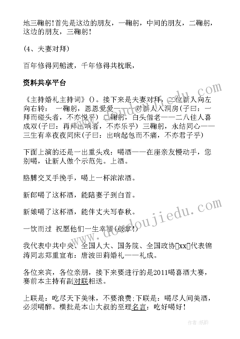 2023年自己主持婚礼的主持词(汇总6篇)