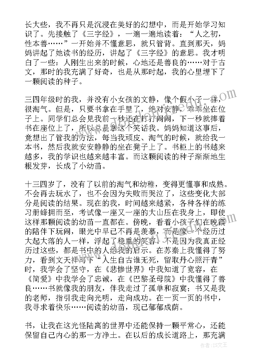 2023年扣好人生第一粒扣子体会 扣好人生的第一粒扣子演讲稿(通用5篇)