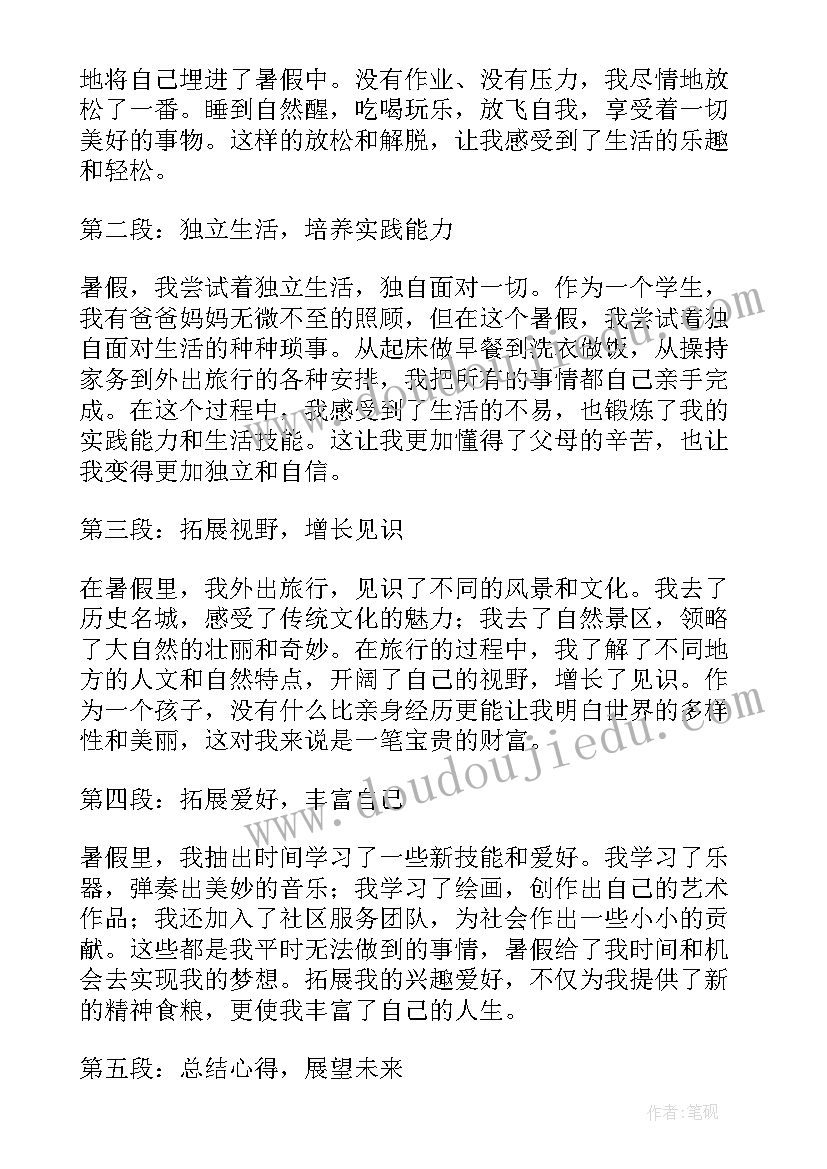 最新中班元旦放假安全教案及反思(通用8篇)