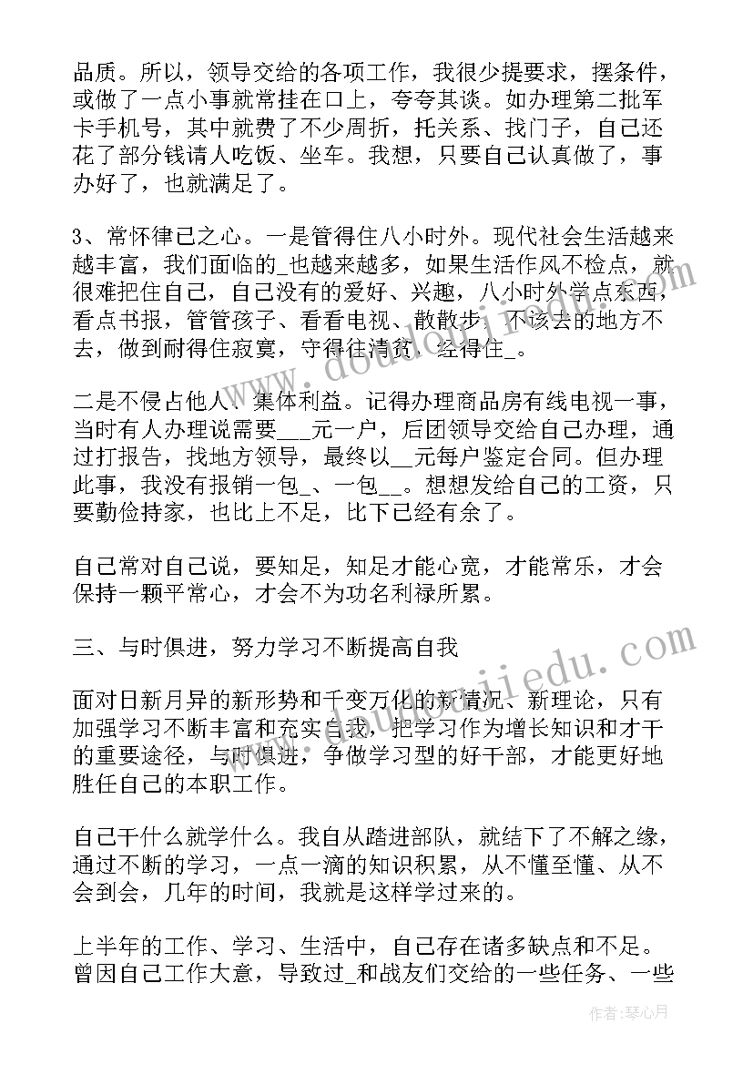 部队话务员工作描述 半年工作总结部队士官(汇总10篇)