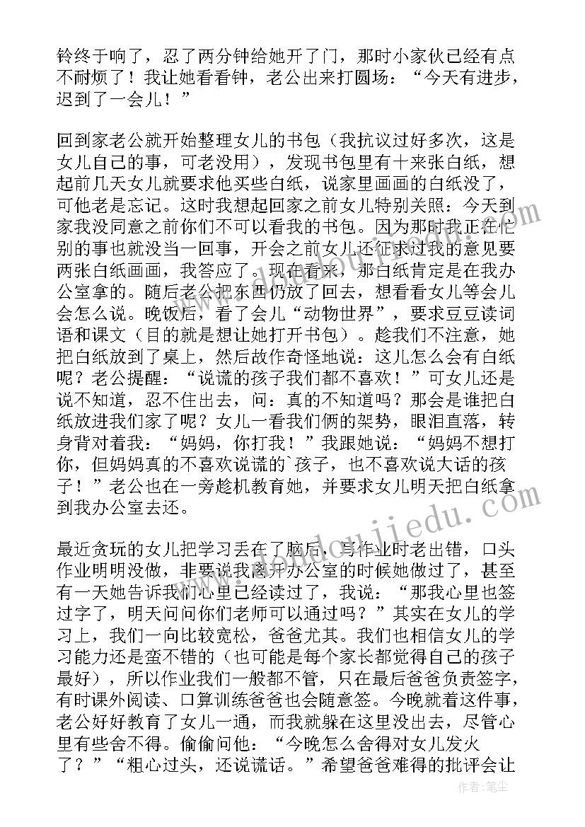 老师家访感悟心得(大全5篇)