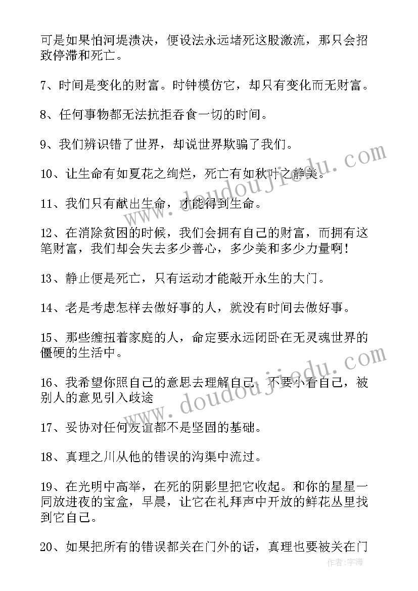 2023年散文泰戈尔生如夏花(模板5篇)