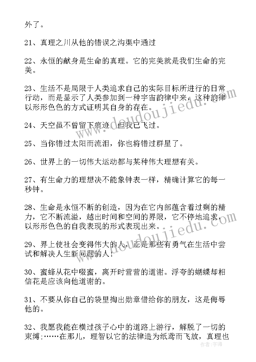 2023年散文泰戈尔生如夏花(模板5篇)