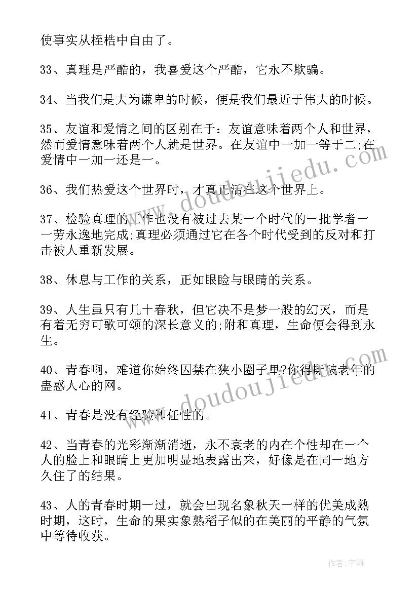 2023年散文泰戈尔生如夏花(模板5篇)