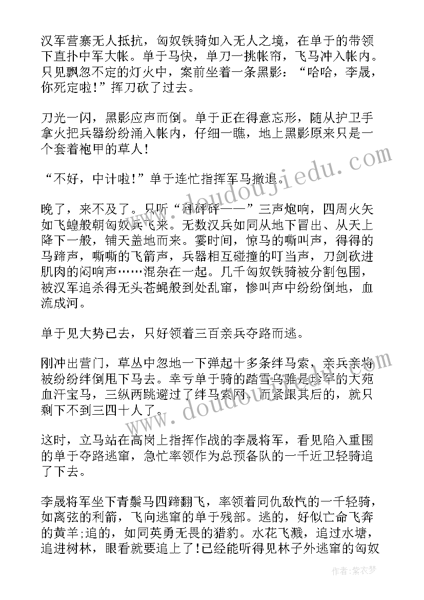 塞下曲教学后记 塞下曲教学设计(实用10篇)