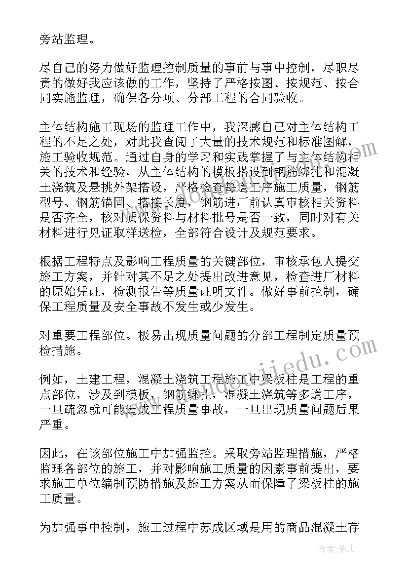 2023年土建工程师年度工作总结(优质5篇)