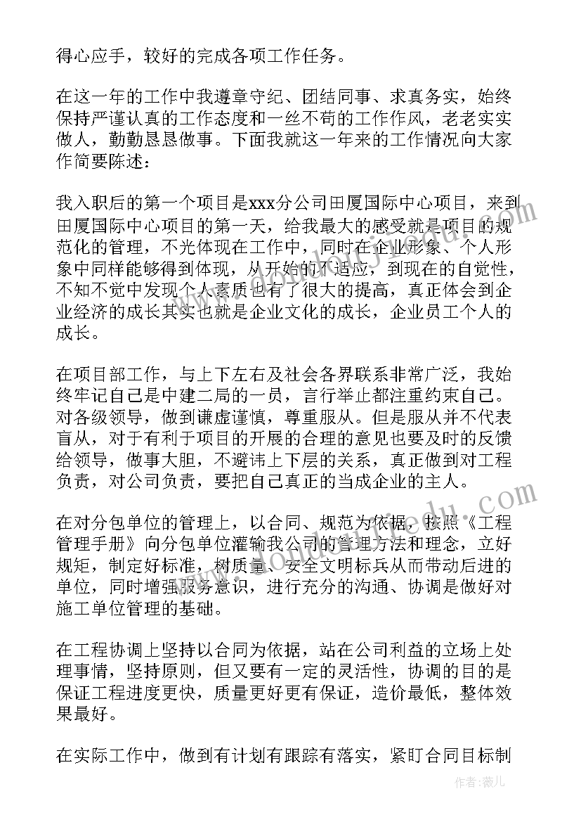 2023年土建工程师年度工作总结(优质5篇)