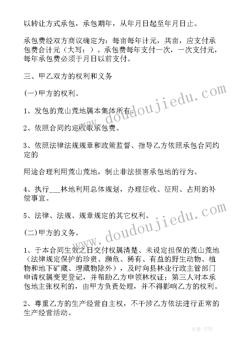 2023年买卖坟墓地协议 农村土地买卖协议书(优秀5篇)