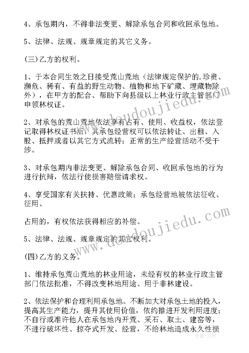 2023年买卖坟墓地协议 农村土地买卖协议书(优秀5篇)