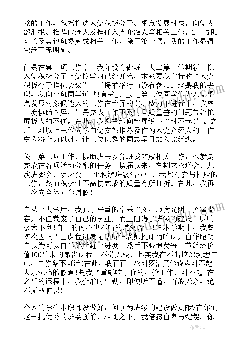 最新赌博反省检讨书(大全5篇)