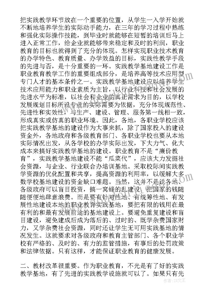 最新企业实践心得体会(汇总7篇)