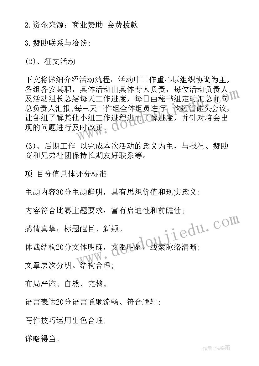 2023年母亲节活动演讲稿开场白 母亲节活动演讲稿(通用9篇)