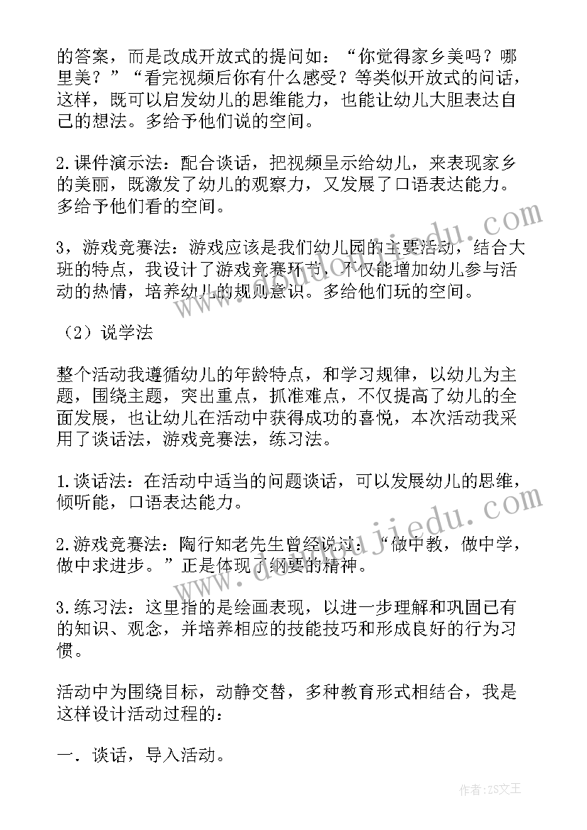 2023年争做文明小市民宣传语 争做文明小市民演讲稿(实用5篇)