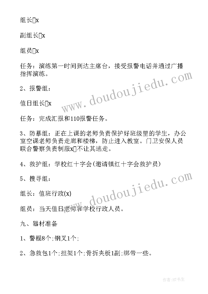 2023年防暴力安全小班教案反思与评价 防暴力小班安全教案(实用5篇)