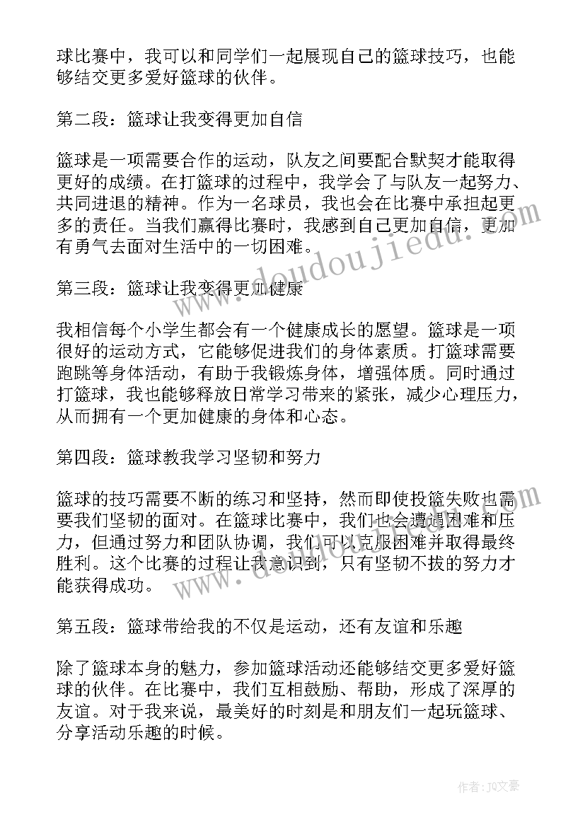 英语思政课题材 篮球课外活动心得体会教师(精选9篇)