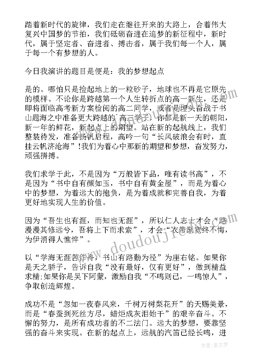 最新经典传承筑梦未来演讲视频(汇总6篇)