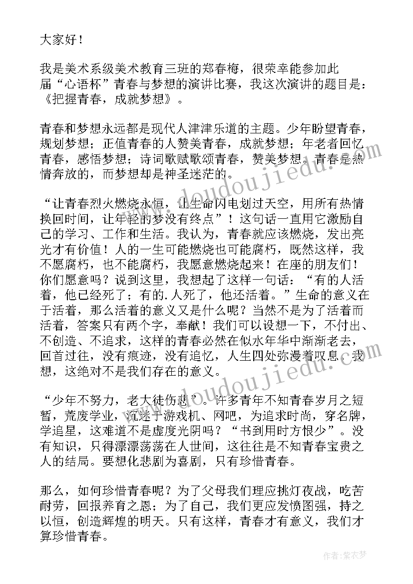 最新经典传承筑梦未来演讲视频(汇总6篇)