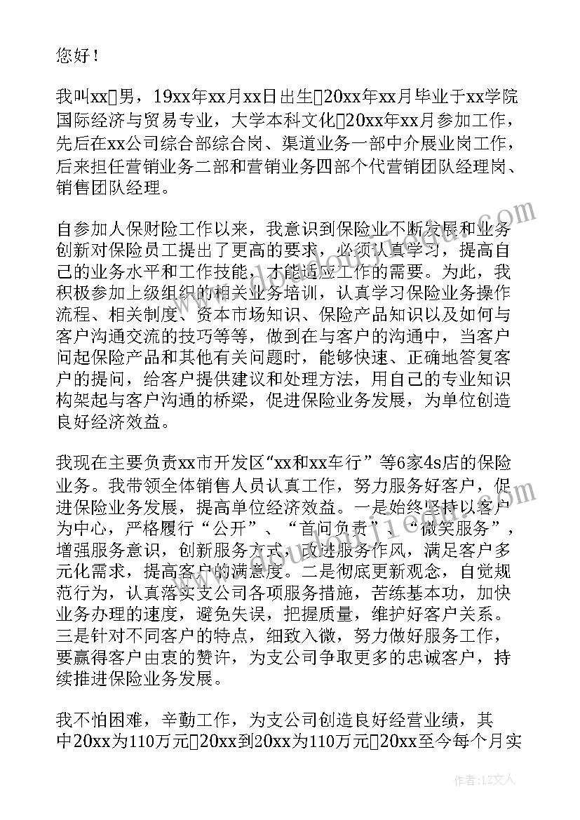 最新项目销售员工转正申请书 销售员工转正申请书(通用5篇)