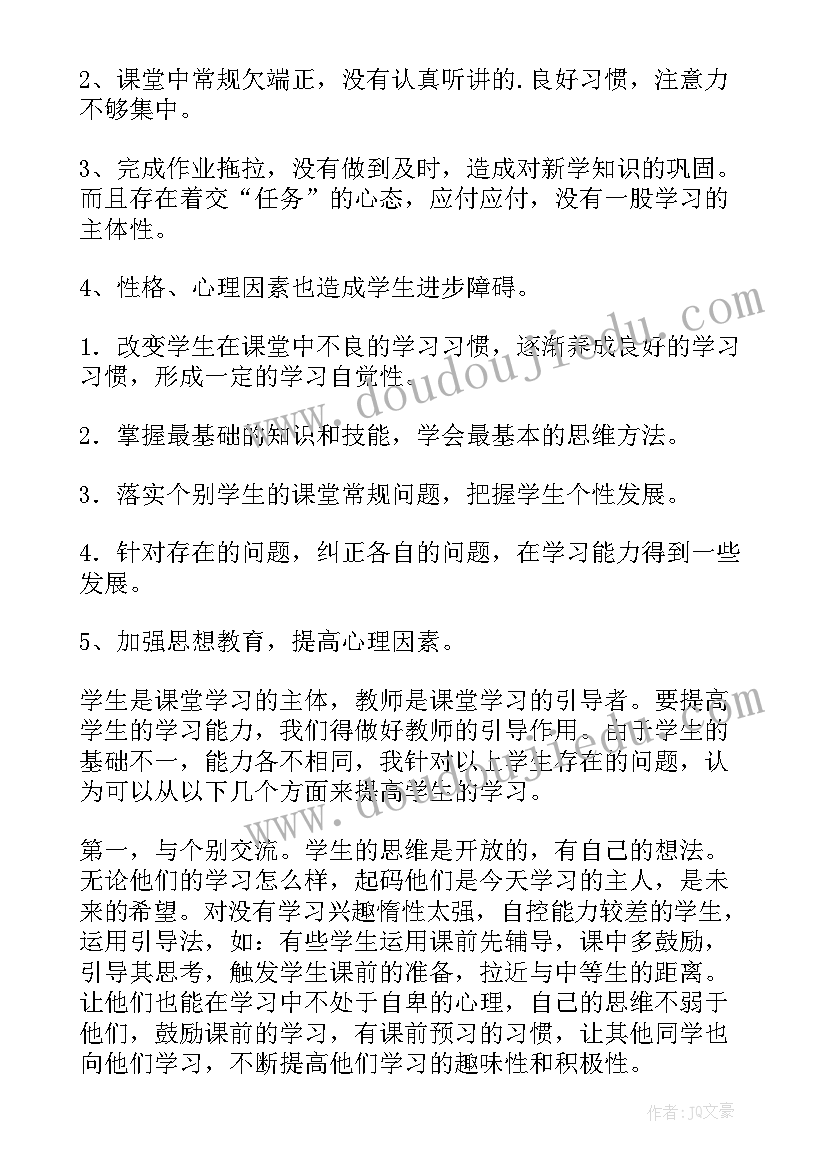 最新体育教师个人教学工作计划(优秀5篇)